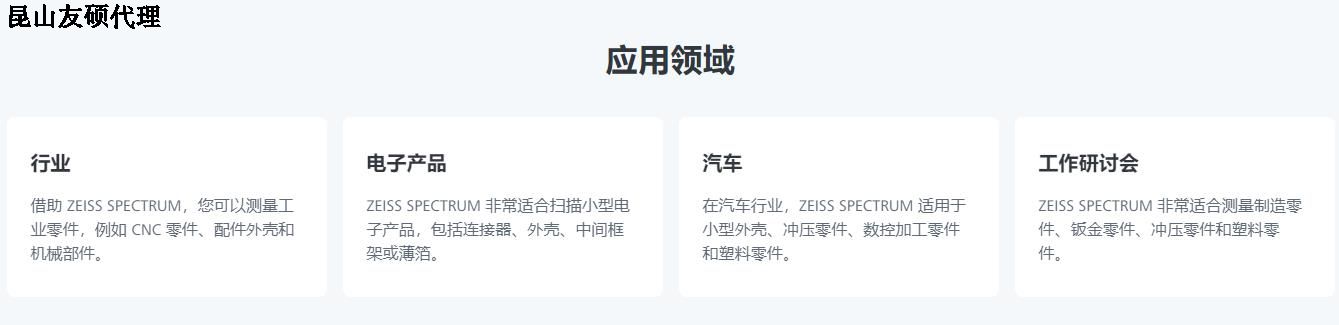 汕尾汕尾蔡司汕尾三坐标